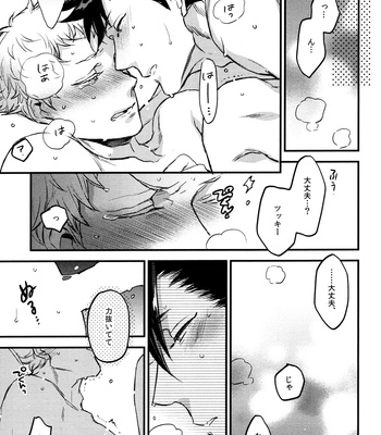 [MICROMACRO] UNDER THE SKIN – Haikyuu!! dj [JP] – Gay Manga sex 44