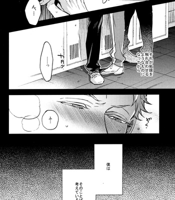 [MICROMACRO] UNDER THE SKIN – Haikyuu!! dj [JP] – Gay Manga sex 5