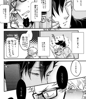 [MICROMACRO] UNDER THE SKIN – Haikyuu!! dj [JP] – Gay Manga sex 9