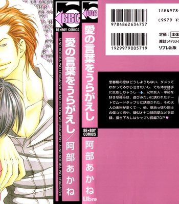 [ABE Akane] Ai no Kotoba o Uragaeshi [Eng] – Gay Manga sex 3