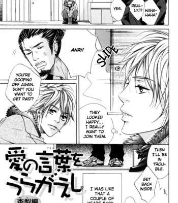 [ABE Akane] Ai no Kotoba o Uragaeshi [Eng] – Gay Manga sex 84
