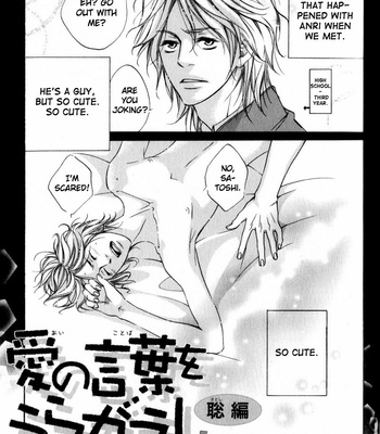 [ABE Akane] Ai no Kotoba o Uragaeshi [Eng] – Gay Manga sex 100