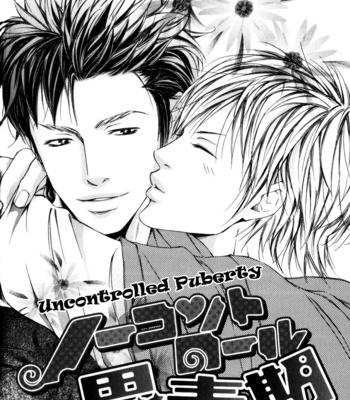 [ABE Akane] Ai no Kotoba o Uragaeshi [Eng] – Gay Manga sex 153