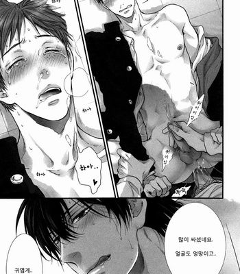 [Nekota Yonezou] Aru Hi no Houkagou [kr] – Gay Manga sex 14
