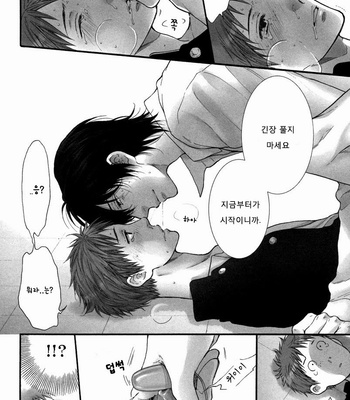[Nekota Yonezou] Aru Hi no Houkagou [kr] – Gay Manga sex 15