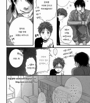 [Nekota Yonezou] Aru Hi no Houkagou [kr] – Gay Manga sex 19