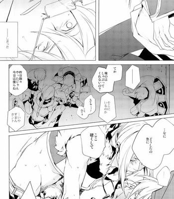 [PPP allergen (grass notes)] glance – Ragnarok Online dj [JP] – Gay Manga sex 10