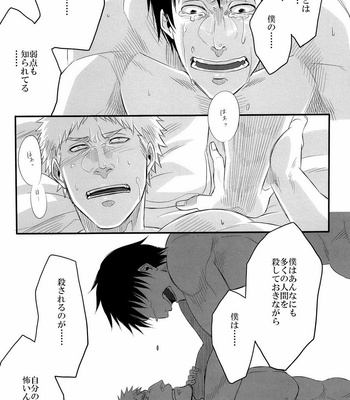 [Dulcin/ Daisuke] 850 – Attack on Titan dj [JP] – Gay Manga sex 15