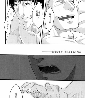 [Dulcin/ Daisuke] 850 – Attack on Titan dj [JP] – Gay Manga sex 16