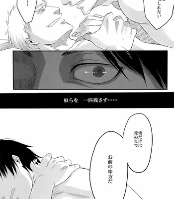 [Dulcin/ Daisuke] 850 – Attack on Titan dj [JP] – Gay Manga sex 17