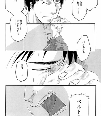 [Dulcin/ Daisuke] 850 – Attack on Titan dj [JP] – Gay Manga sex 20