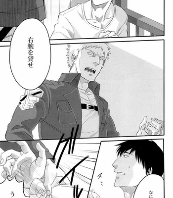 [Dulcin/ Daisuke] 850 – Attack on Titan dj [JP] – Gay Manga sex 21