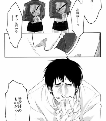 [Dulcin/ Daisuke] 850 – Attack on Titan dj [JP] – Gay Manga sex 25