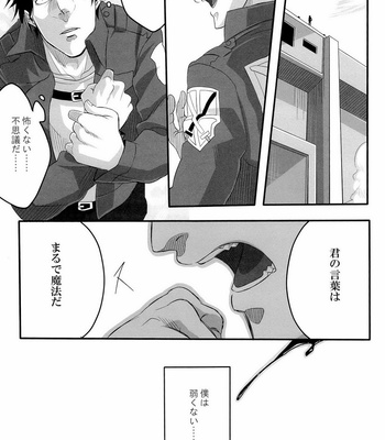 [Dulcin/ Daisuke] 850 – Attack on Titan dj [JP] – Gay Manga sex 27