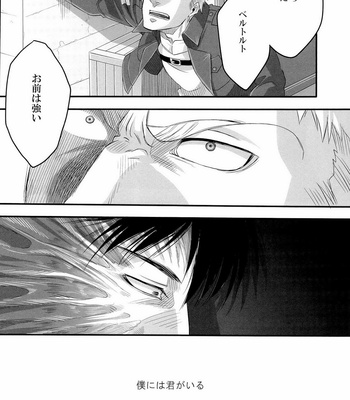 [Dulcin/ Daisuke] 850 – Attack on Titan dj [JP] – Gay Manga sex 28