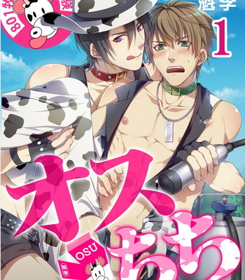 [Osuchichi ☆ 801 (Kairi)] Bokujou de Sakunyuu Taiken [JP] – Gay Manga thumbnail 001