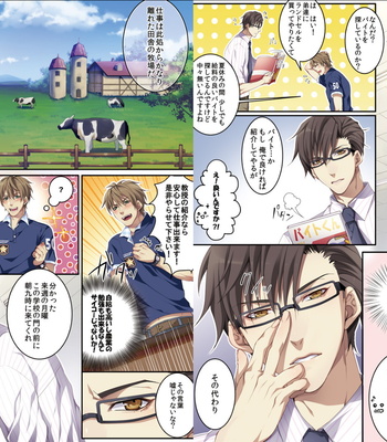 [Osuchichi ☆ 801 (Kairi)] Bokujou de Sakunyuu Taiken [JP] – Gay Manga sex 3