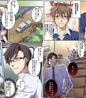 [Osuchichi ☆ 801 (Kairi)] Bokujou de Sakunyuu Taiken [JP] – Gay Manga sex 4