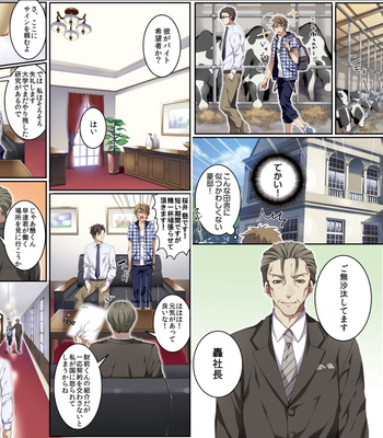 [Osuchichi ☆ 801 (Kairi)] Bokujou de Sakunyuu Taiken [JP] – Gay Manga sex 5