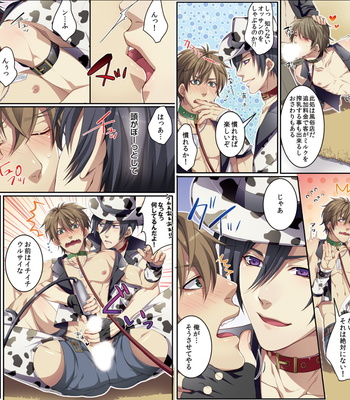 [Osuchichi ☆ 801 (Kairi)] Bokujou de Sakunyuu Taiken [JP] – Gay Manga sex 13