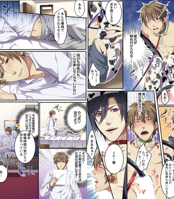 [Osuchichi ☆ 801 (Kairi)] Bokujou de Sakunyuu Taiken [JP] – Gay Manga sex 14