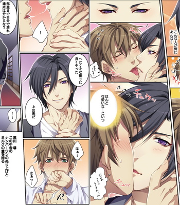 [Osuchichi ☆ 801 (Kairi)] Bokujou de Sakunyuu Taiken [JP] – Gay Manga sex 17