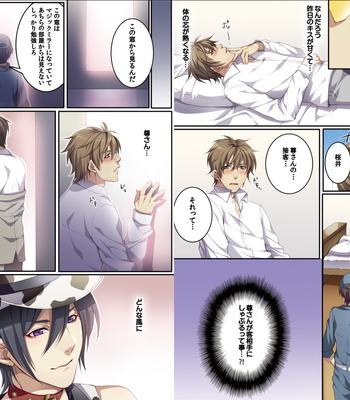 [Osuchichi ☆ 801 (Kairi)] Bokujou de Sakunyuu Taiken [JP] – Gay Manga sex 18