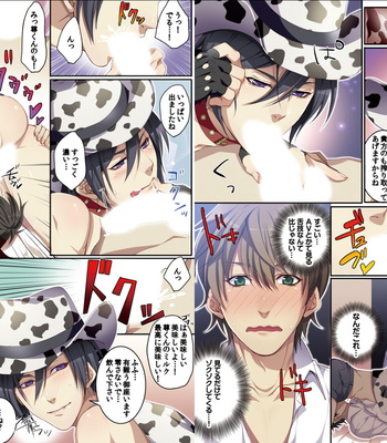 [Osuchichi ☆ 801 (Kairi)] Bokujou de Sakunyuu Taiken [JP] – Gay Manga sex 19