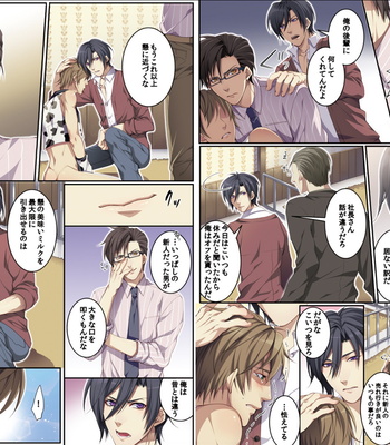 [Osuchichi ☆ 801 (Kairi)] Bokujou de Sakunyuu Taiken [JP] – Gay Manga sex 22