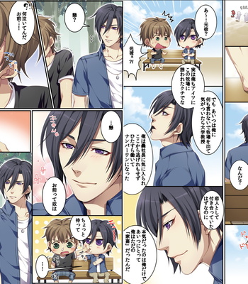 [Osuchichi ☆ 801 (Kairi)] Bokujou de Sakunyuu Taiken [JP] – Gay Manga sex 34