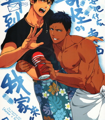 Gay Manga - [Fuerzabruta (Zawar)] Hen na Mono o Orenchi ni Okuruna!! – Kuroko no Basuke dj [cn] – Gay Manga