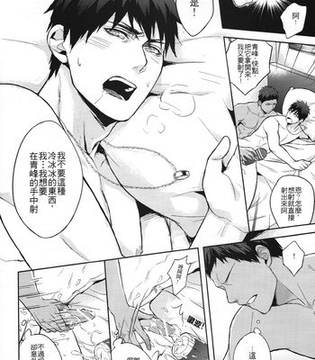 [Fuerzabruta (Zawar)] Hen na Mono o Orenchi ni Okuruna!! – Kuroko no Basuke dj [cn] – Gay Manga sex 20