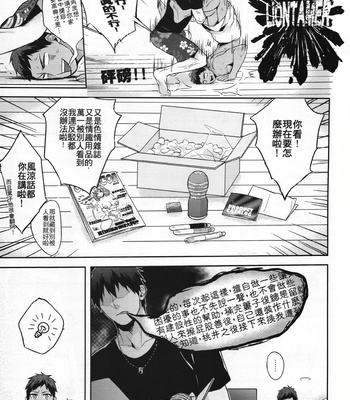 [Fuerzabruta (Zawar)] Hen na Mono o Orenchi ni Okuruna!! – Kuroko no Basuke dj [cn] – Gay Manga sex 7