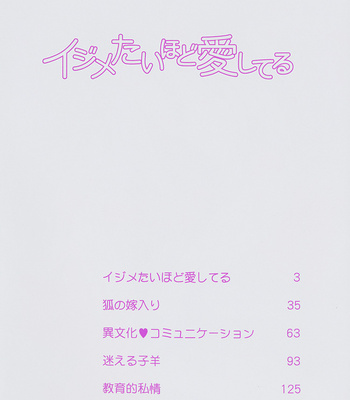 [MIZUKAMI Shin] Ijimetai hodo Aishiteru [Eng] – Gay Manga sex 3