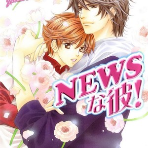 [YAMATO Nase] News na Kare! (update c.4) [Eng] – Gay Manga sex 2