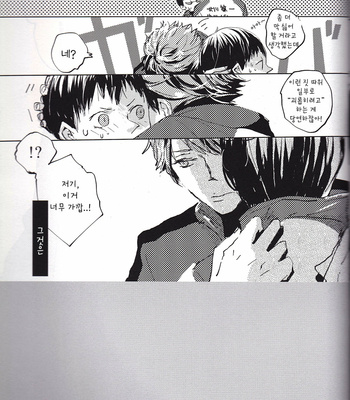 [Isseifubi] kisskisskiss vol.1 – haikyuu!! [kr] – Gay Manga sex 5