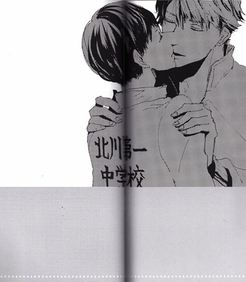 [Isseifubi] kisskisskiss vol.1 – haikyuu!! [kr] – Gay Manga sex 6