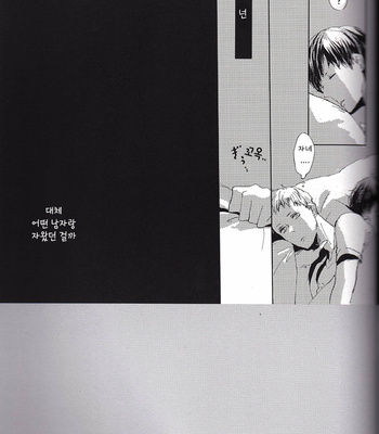 [Isseifubi] kisskisskiss vol.1 – haikyuu!! [kr] – Gay Manga sex 8