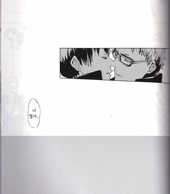 [Isseifubi] kisskisskiss vol.1 – haikyuu!! [kr] – Gay Manga sex 10