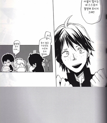 [Isseifubi] kisskisskiss vol.1 – haikyuu!! [kr] – Gay Manga sex 16