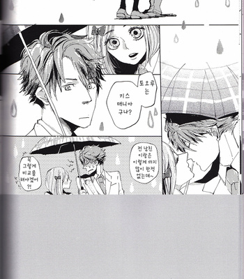 [Isseifubi] kisskisskiss vol.1 – haikyuu!! [kr] – Gay Manga sex 17