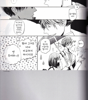 [Isseifubi] kisskisskiss vol.1 – haikyuu!! [kr] – Gay Manga sex 18