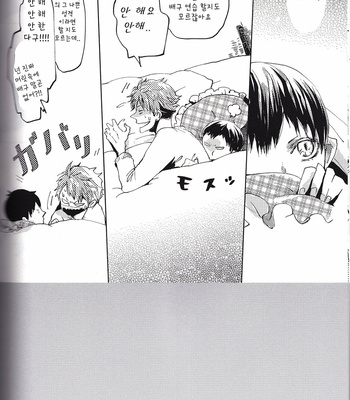 [Isseifubi] kisskisskiss vol.1 – haikyuu!! [kr] – Gay Manga sex 19