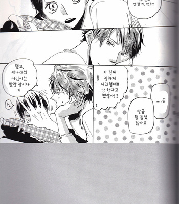 [Isseifubi] kisskisskiss vol.1 – haikyuu!! [kr] – Gay Manga sex 20