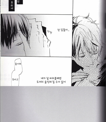 [Isseifubi] kisskisskiss vol.1 – haikyuu!! [kr] – Gay Manga sex 24