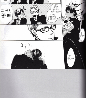 [Isseifubi] kisskisskiss vol.1 – haikyuu!! [kr] – Gay Manga sex 26