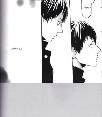 [Isseifubi] kisskisskiss vol.1 – haikyuu!! [kr] – Gay Manga sex 27