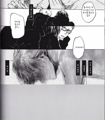 [Isseifubi] kisskisskiss vol.1 – haikyuu!! [kr] – Gay Manga sex 34
