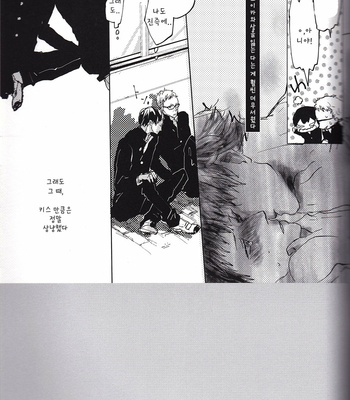 [Isseifubi] kisskisskiss vol.1 – haikyuu!! [kr] – Gay Manga sex 35