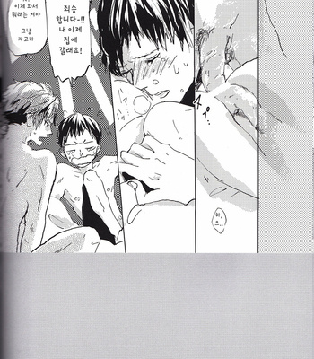 [Isseifubi] kisskisskiss vol.1 – haikyuu!! [kr] – Gay Manga sex 36